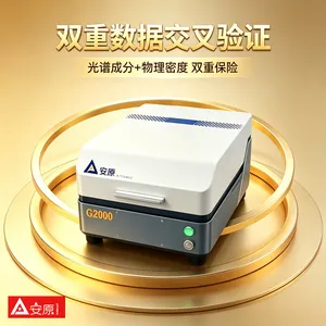 安原ATOMIC G2000台式X荧光贵金属检测仪全封闭防辐射典当行鉴定