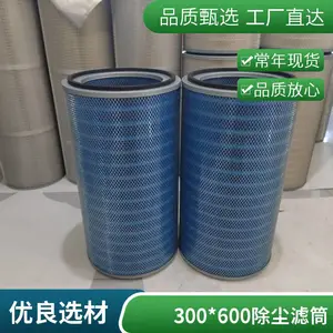 ���ҹ�Ӧ���׼���о ��ҵ��������Ͳ ľ����ά�˲� 300*600���