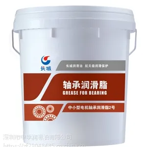 长城中小型电机轴承润滑脂2号 黄油 轴承润滑脂价格