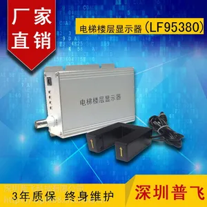 普飞研创 OEM型电梯楼层显示器(LF95380)字符叠加器 楼显 层显