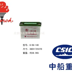 销售淄博火炬蓄电池12V140AH型动力蓄电池电动车专用 6-DG-140