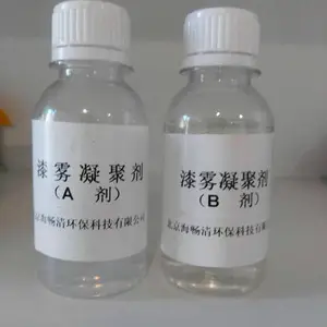 北京海畅清漆雾凝聚剂AB剂絮凝沉降可做喷漆线