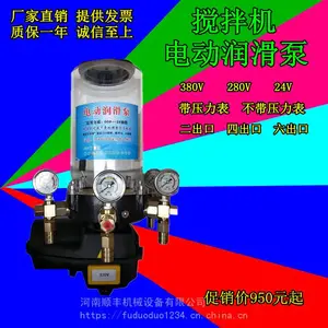 混凝土搅拌站主机自动注油泵电动油脂泵四出口带压力表品牌直销