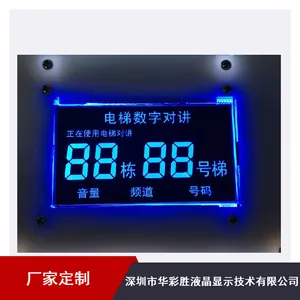 华彩胜电梯LCD液晶显示屏_多功能LCD液晶显示屏_高清液晶显示屏厂家