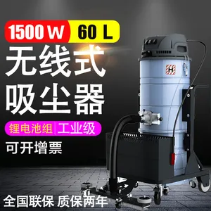 荣诺/RONGNUO移动式工业吸尘器60L充电式工业吸尘设备