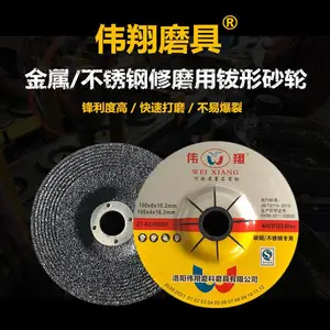 ΰ��100*6*16����ɰ�� ���洦��ר����֬��ĥƬ 100��ĥƬ����