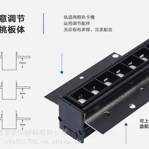 诺帝磁吸轨道线条灯嵌入式暗装明装通用型卡扣窄边款led磁吸灯