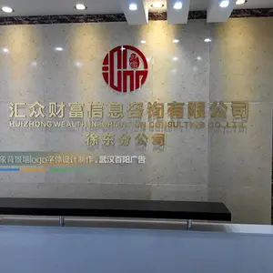 武汉企业形象墙设计_武汉办公室大厅形象墙制作_免费设计效果图