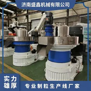 瑞德供应木屑颗粒机松木颗粒机