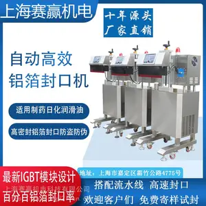 厂家直销电磁感应封口机商用 全自动铝箔机油桶自动垫片铝箔瓶盖玻璃瓶塑料瓶瓶口蜂蜜瓶药瓶连续式封盖机