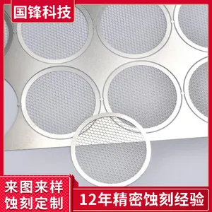 加湿雾化片定制 离心机滤网加工 成型网腐蚀 厂家蚀刻
