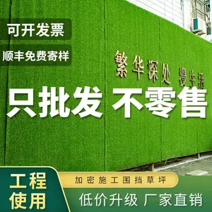 施工围挡仿真草坪 万立森墙面草皮 毕节铁皮围挡绿草坪
