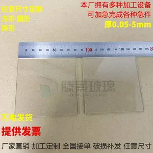 0.5mm超薄浮法玻璃,可定制