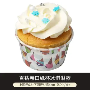 百钻卷口蛋糕纸杯50个/盒家用慕斯杯子模具烘焙马芬蛋糕纸托材料
