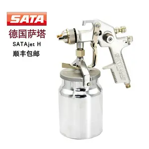 萨塔喷枪SATAjet H传统下壶MSH高雾化面漆1.7喷漆枪家具木器汽车钣金油漆喷枪