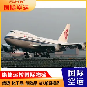 NUE纽伦堡空运 德国空运 CZ重板 NUREMBERG AIR FREIGHT 航空货运代理