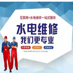 承接:北京全市水电改造 水电维修安装上门快修服务