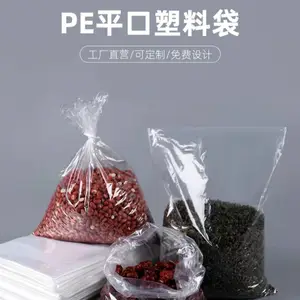 特大号平口袋110*140cm双面12丝加厚塑料包装袋可订制PE塑料袋