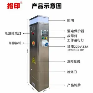 指印ZD1209码头岸电箱码头充电箱