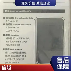 ��ԽTC-20TA-1���ȹ轺Ƭ ��Դ�豸��Եɢ���������� ���0.2mm