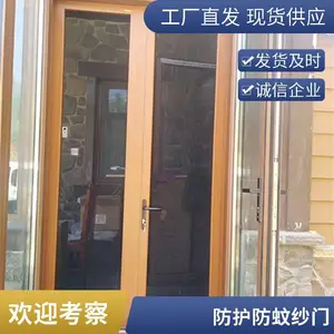 意美达三零四对开金刚网纱门 防狗抓咬纱门 防蛇鼠纱门户门安装结实透风