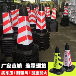70公分反光锥隔离柱 红白橡胶方锥 交通防撞路锥