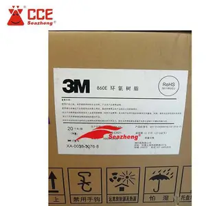 860E绝缘粉末20KG/箱 起订量1箱（含税价）绝缘树脂粉末海郑官方