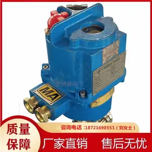 矿用隔爆型电动内螺纹球阀MKGQ911-16P带RS485通讯接口