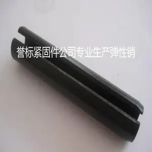 专业各种弹性销 不锈钢弹性销 各种现货规格 !
