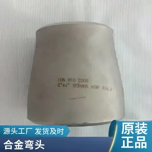 רҵ�����͸��ºϽ��12Cr1MoVG /15CrMoG��ѹ������ͷ�ܼ�