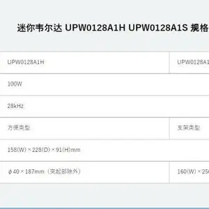 �ձ�SONIC cho-onpa����Τ���� UPW0128A1H UPW0128A1S/���������ϵ纸��
