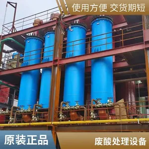 酸洗废酸处理设备 镀锌厂、钢带厂、铁塔厂等盐酸处理设备