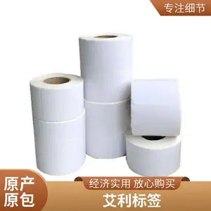 忠鑫豪规格定制条码吊牌不干胶空白热敏标签极速发货超级工厂高品质