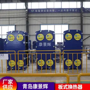 列管式冷却器 板式冷凝器 康景辉 工业换热器 换热设备厂家大全