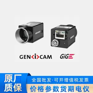 海康MV-CU200-20GC彩色2000万像素千兆网线CMOS快门相机