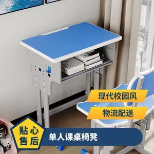 单人课桌椅凳 物流配送 现代校园风 型号DX680-810 可升降\组装