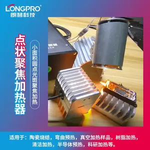 点状聚焦加热器点光源聚焦照射局部加热金属微粉末接合材料合成