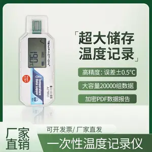 LCD一次性温度记录仪冷链运输医药疫苗生鲜运输自动生成PDF