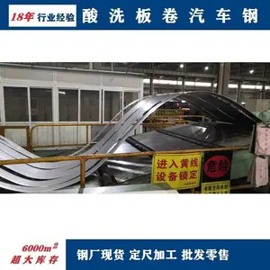 宝钢 HD660/760CPD+Z高强钢卷 成型性好 抗疲劳 汽车轻量化材料直供