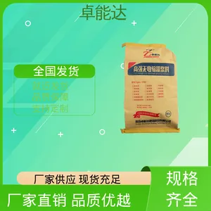 卓能达特种建材 基础加固 CGM-300 通用型 高强度灌浆料C60