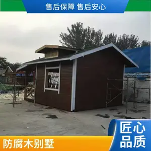 防腐木房子别墅防腐木屋休闲度假屋全木榫卯结构定制