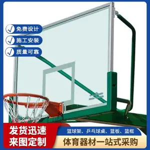 乒乓球桌 篮筐 室内外悬臂篮球架销售公司 学校社区适用