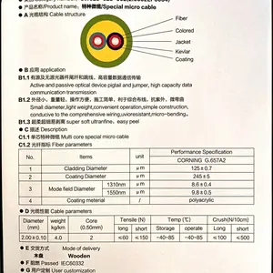 特种微缆/special micro cable