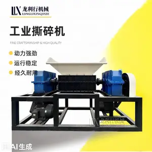 龙利行专业生产单 双 多轴撕碎机 处理废旧金属 工业垃圾 汽车轮胎粉碎撕碎设备电子垃圾固废垃圾成套生产线