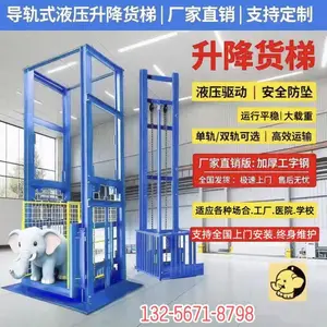导轨式升降货梯仓库单双轨货物提升机大型2吨5吨防坠汽车升降机
