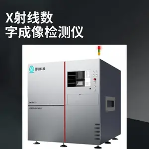 X光在线检测设备 无损探伤仪 铸件缺陷检测 源头工厂 日联科技