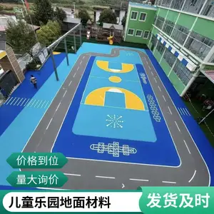 奥人体育辽.宁葫.芦岛epdm彩色橡胶颗粒 塑胶跑道球场材料 含胶量高耐候性佳不褪色 不氧化18-6-1176-8439