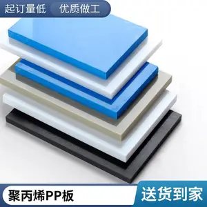 耐高温PP板材 改性聚丙烯板 耐磨损pp板 养殖用纯料pp塑料板