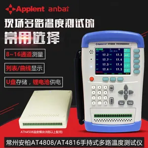 常州安柏AT4808多路温度测试仪8路16路可选手持式测温仪经济新品