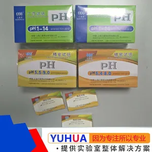 上海三爱思 精密PH试纸 测羊水 测人体 测化妆品